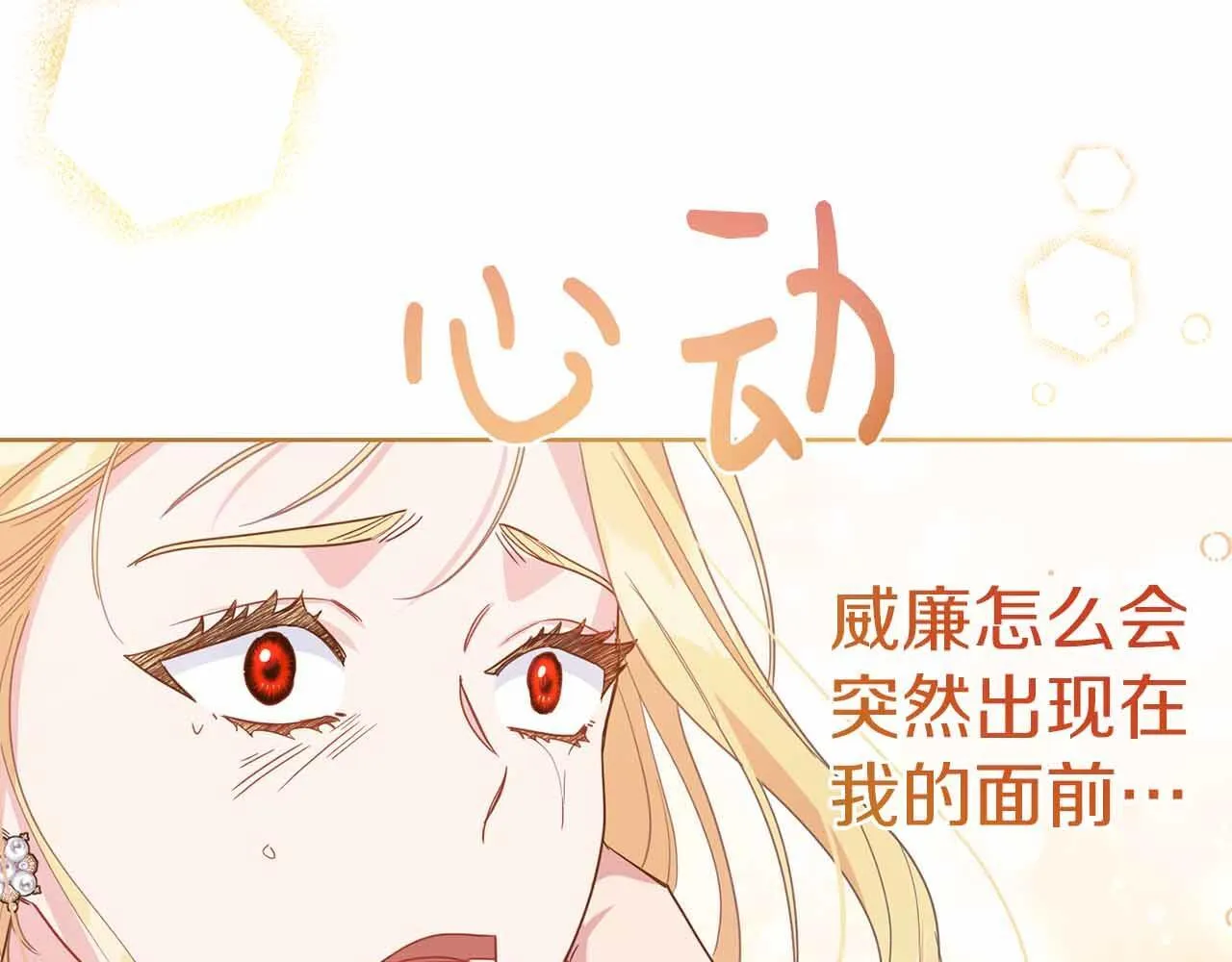 第12话 回忆过去的爱 第173页