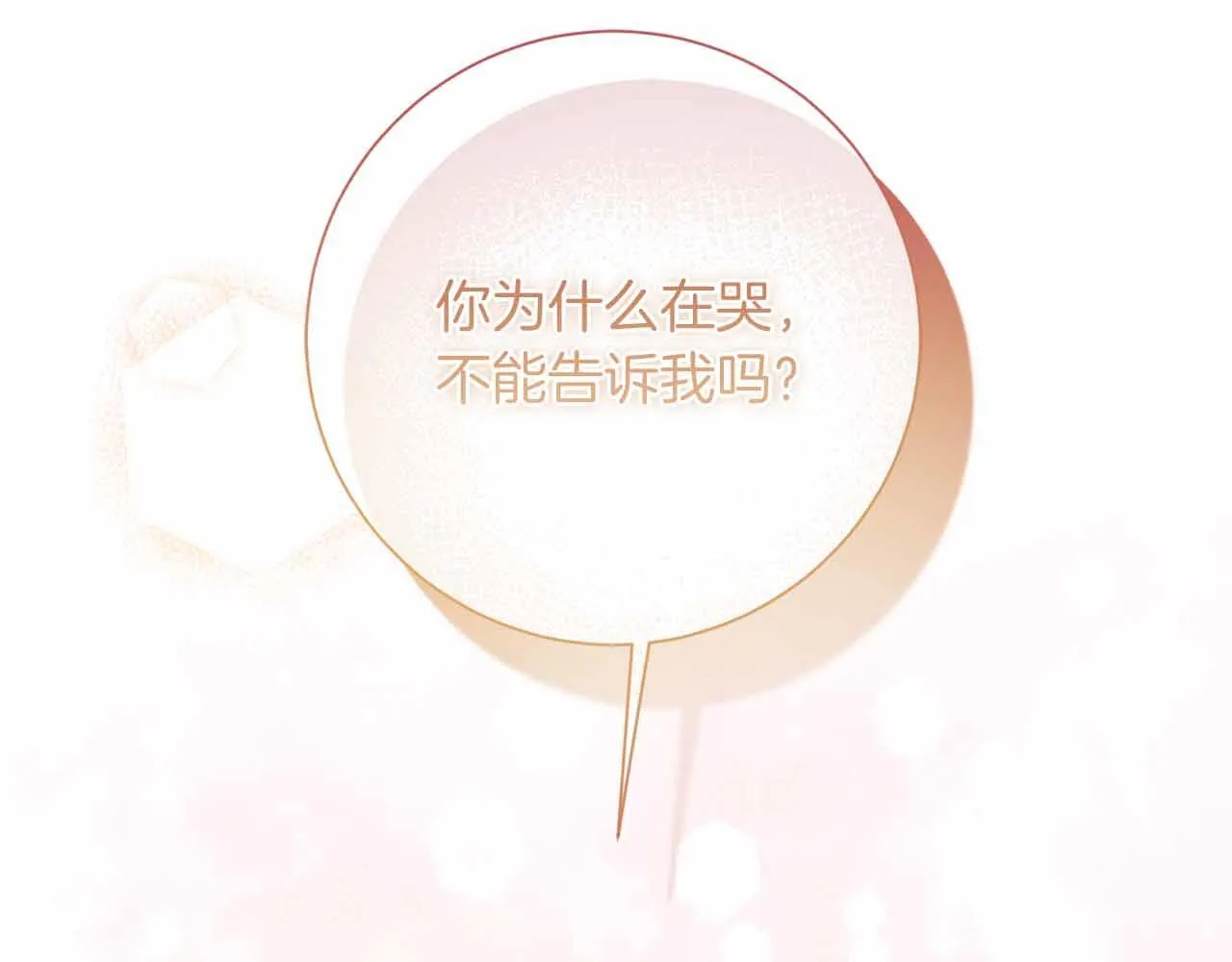 第12话 回忆过去的爱 第175页