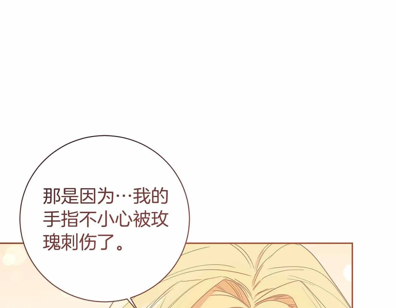 第12话 回忆过去的爱 第180页
