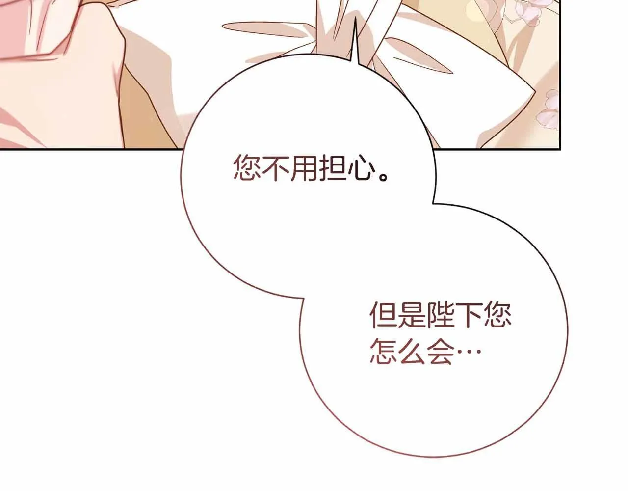 第12话 回忆过去的爱 第182页