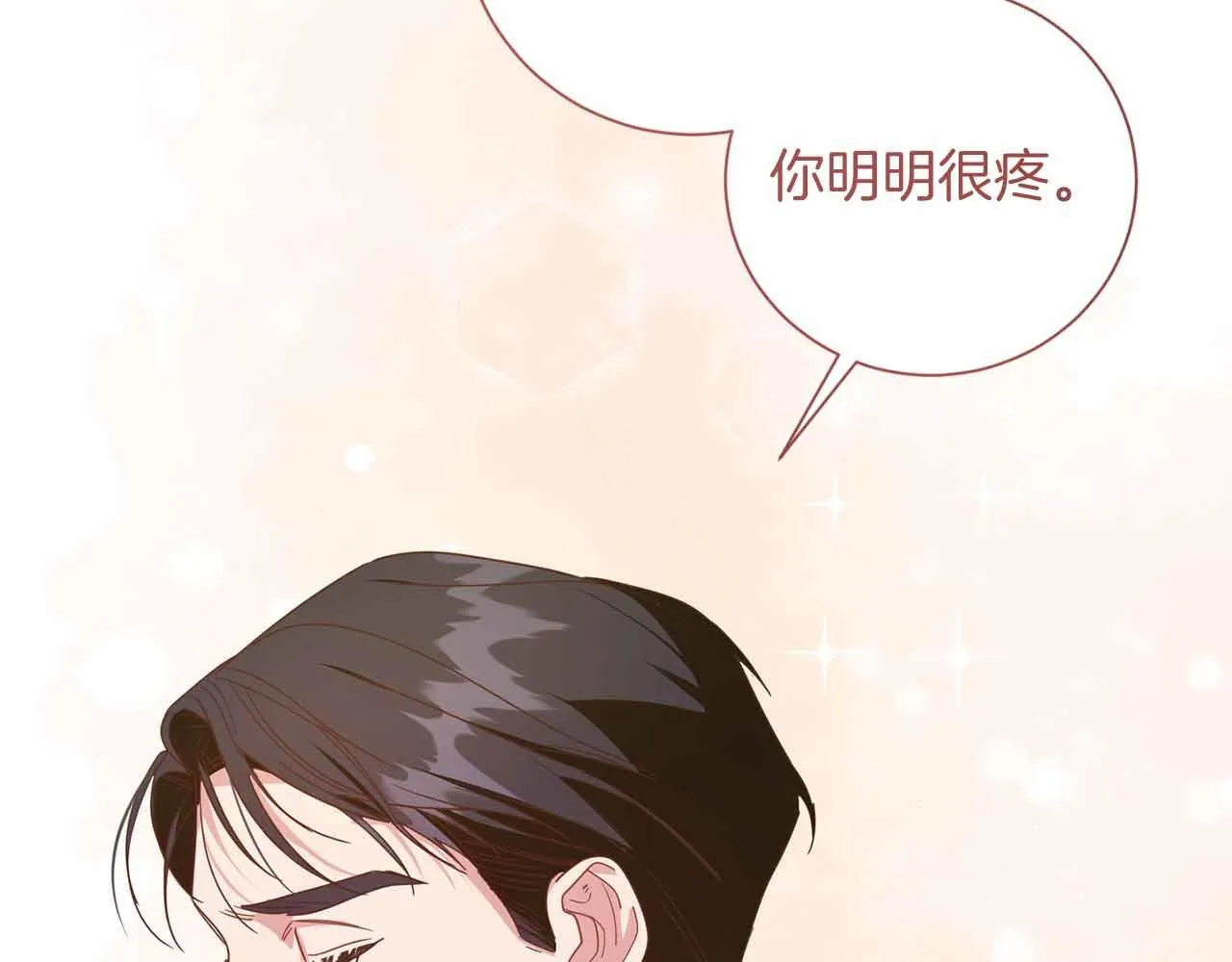 第12话 回忆过去的爱 第186页