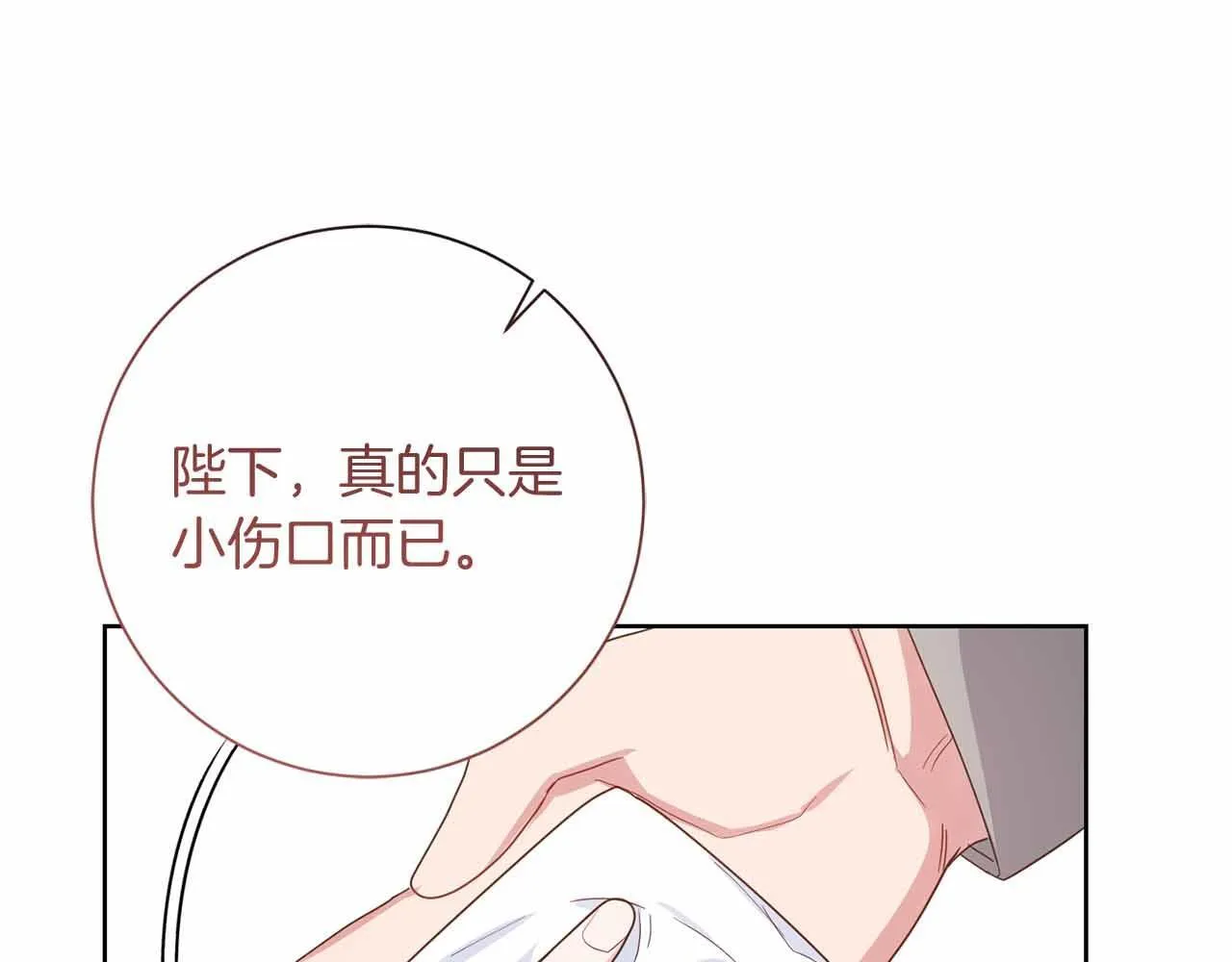 第12话 回忆过去的爱 第188页