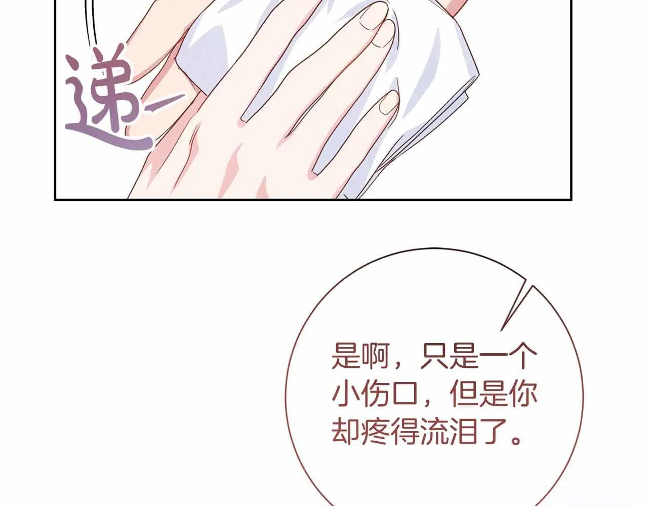 第12话 回忆过去的爱 第189页