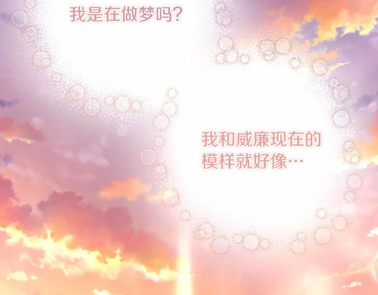 第12话 回忆过去的爱 第191页