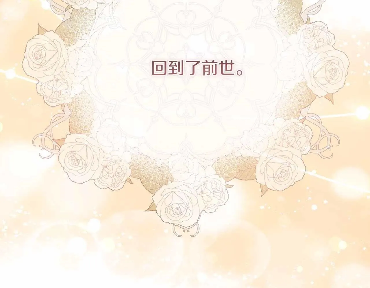 第12话 回忆过去的爱 第195页