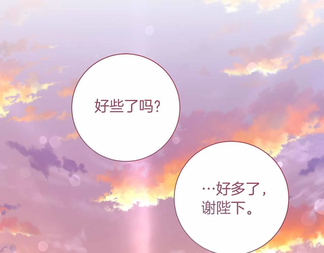 第13话 想要了解她 第6页
