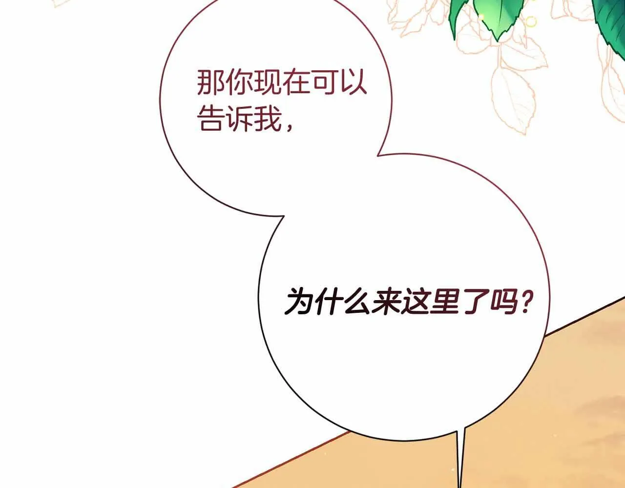 第13话 想要了解她 第9页