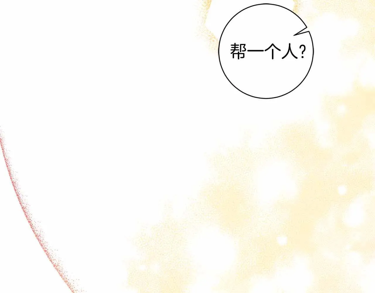 第13话 想要了解她 第14页