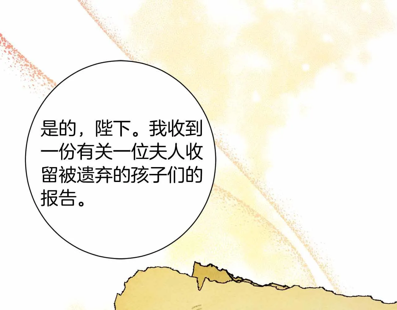 第13话 想要了解她 第15页