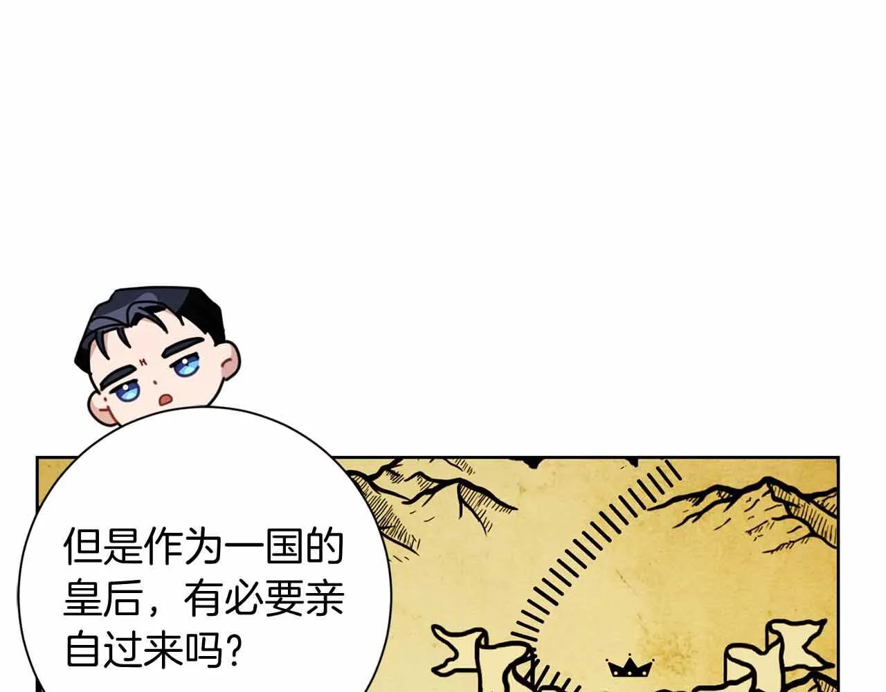 第13话 想要了解她 第19页