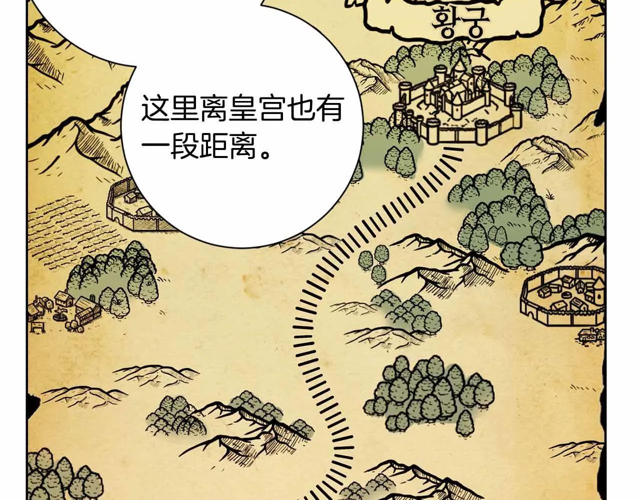 第13话 想要了解她 第20页