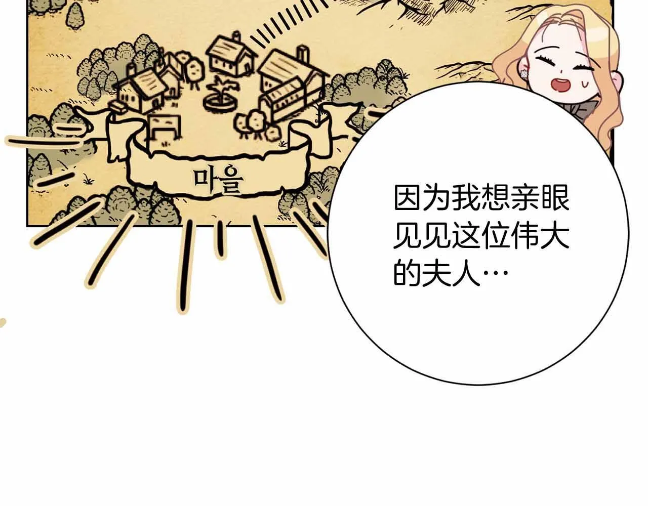 第13话 想要了解她 第21页