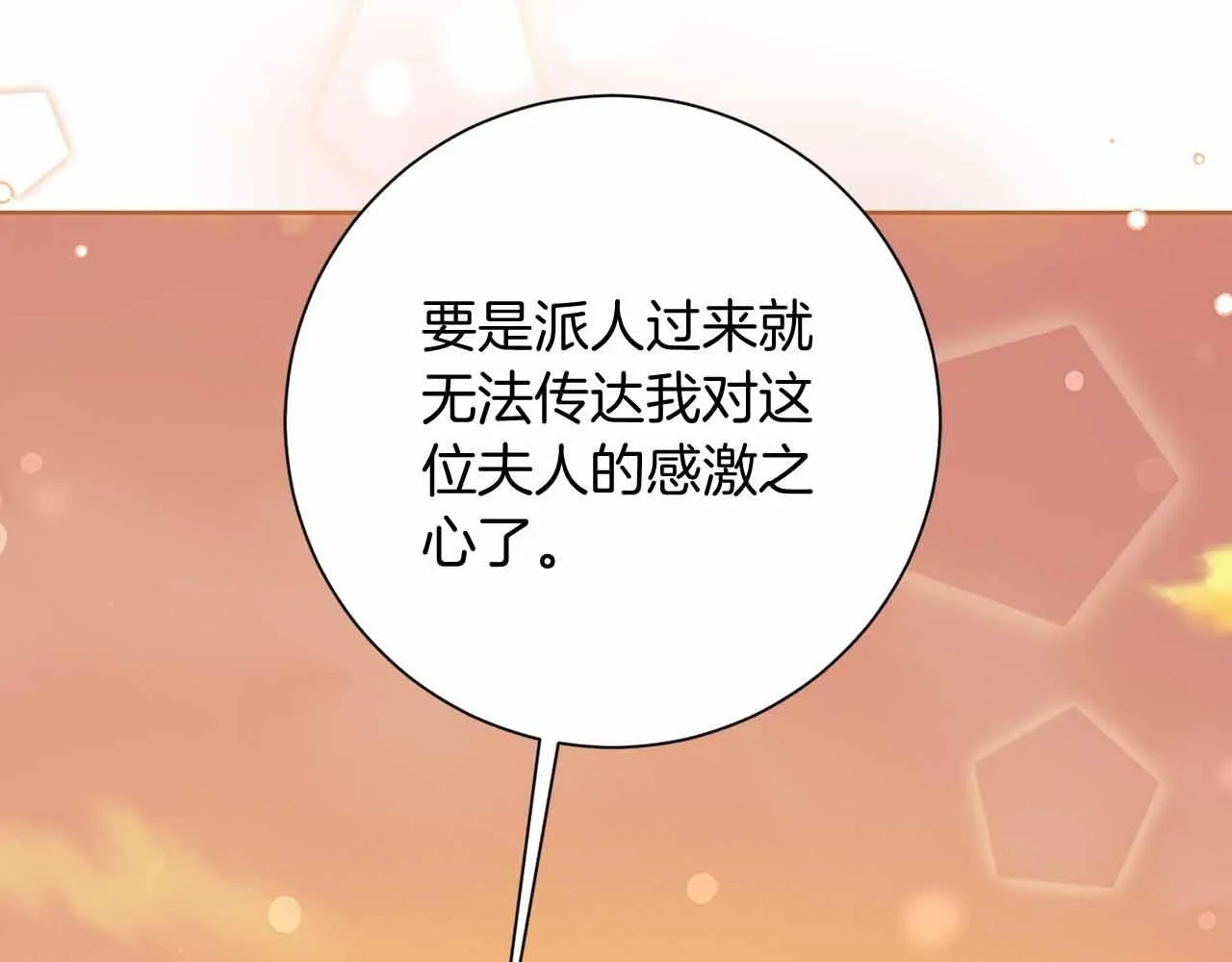 第13话 想要了解她 第23页