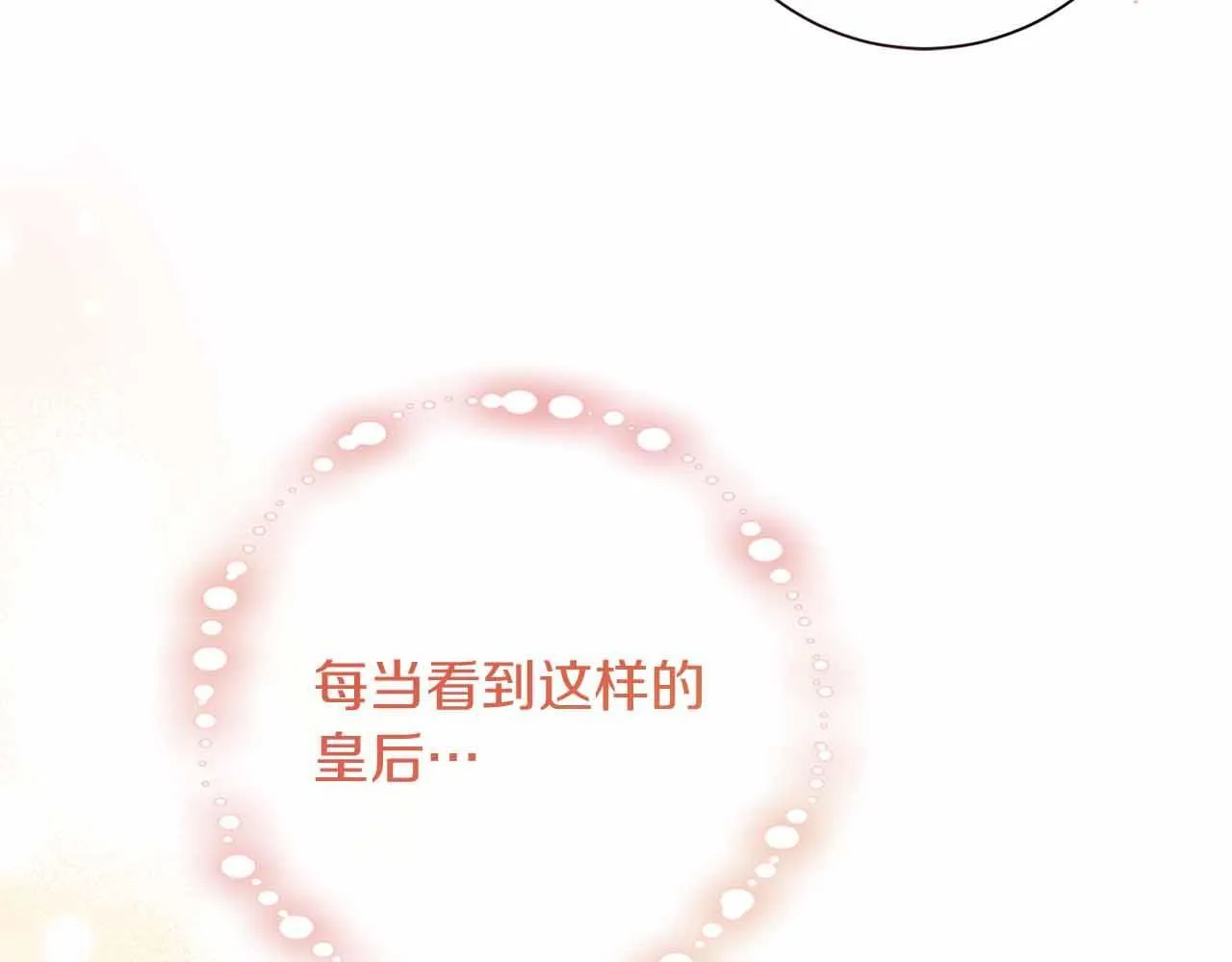 第13话 想要了解她 第26页