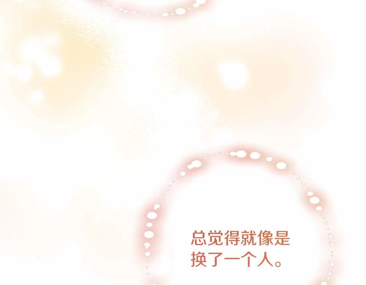 第13话 想要了解她 第27页