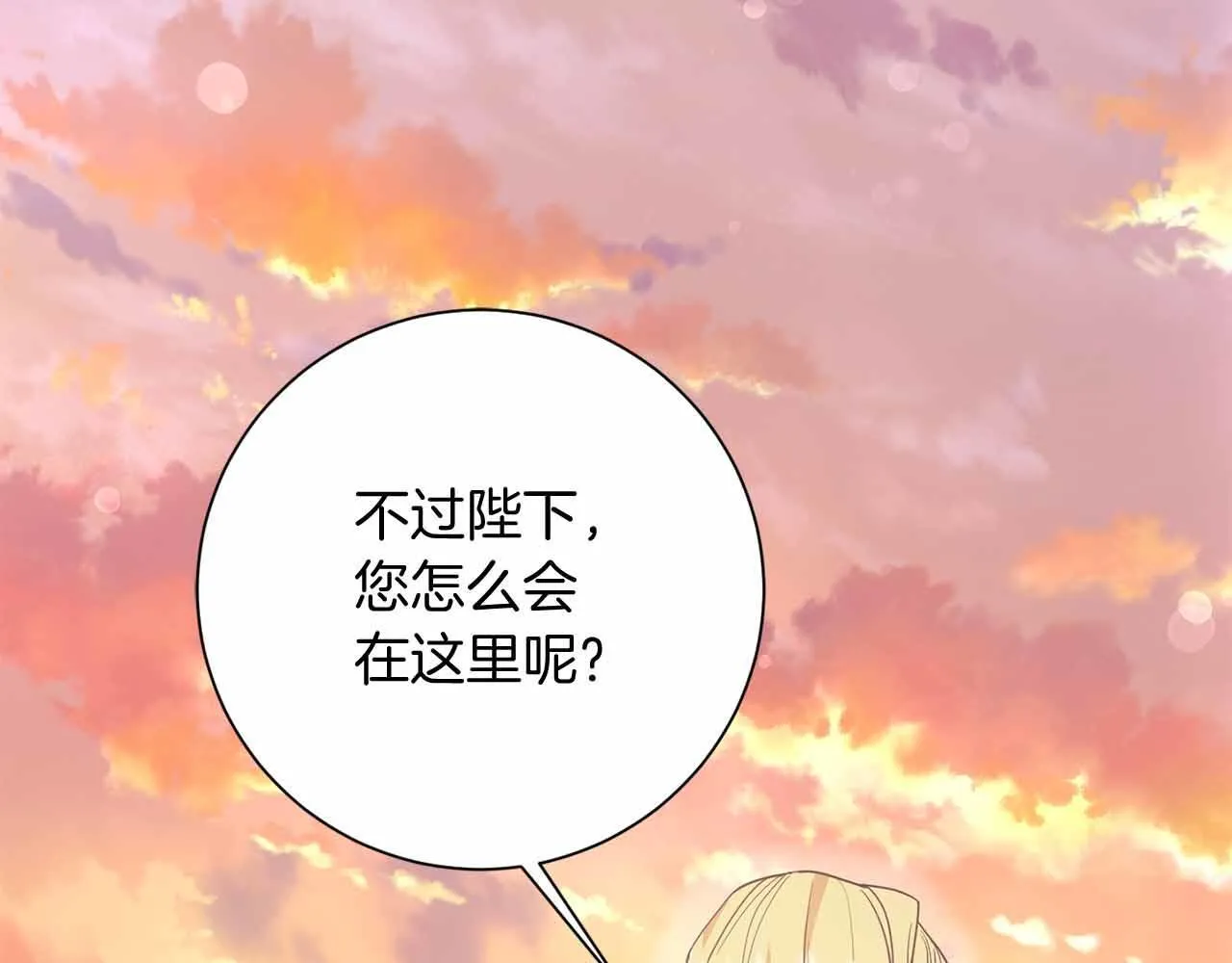 第13话 想要了解她 第32页