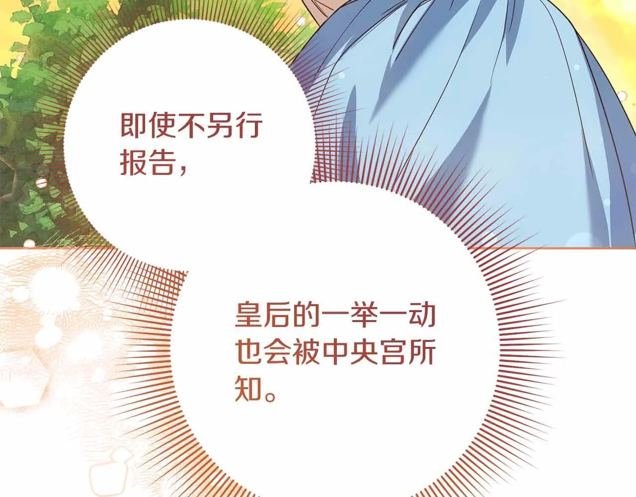 第13话 想要了解她 第34页