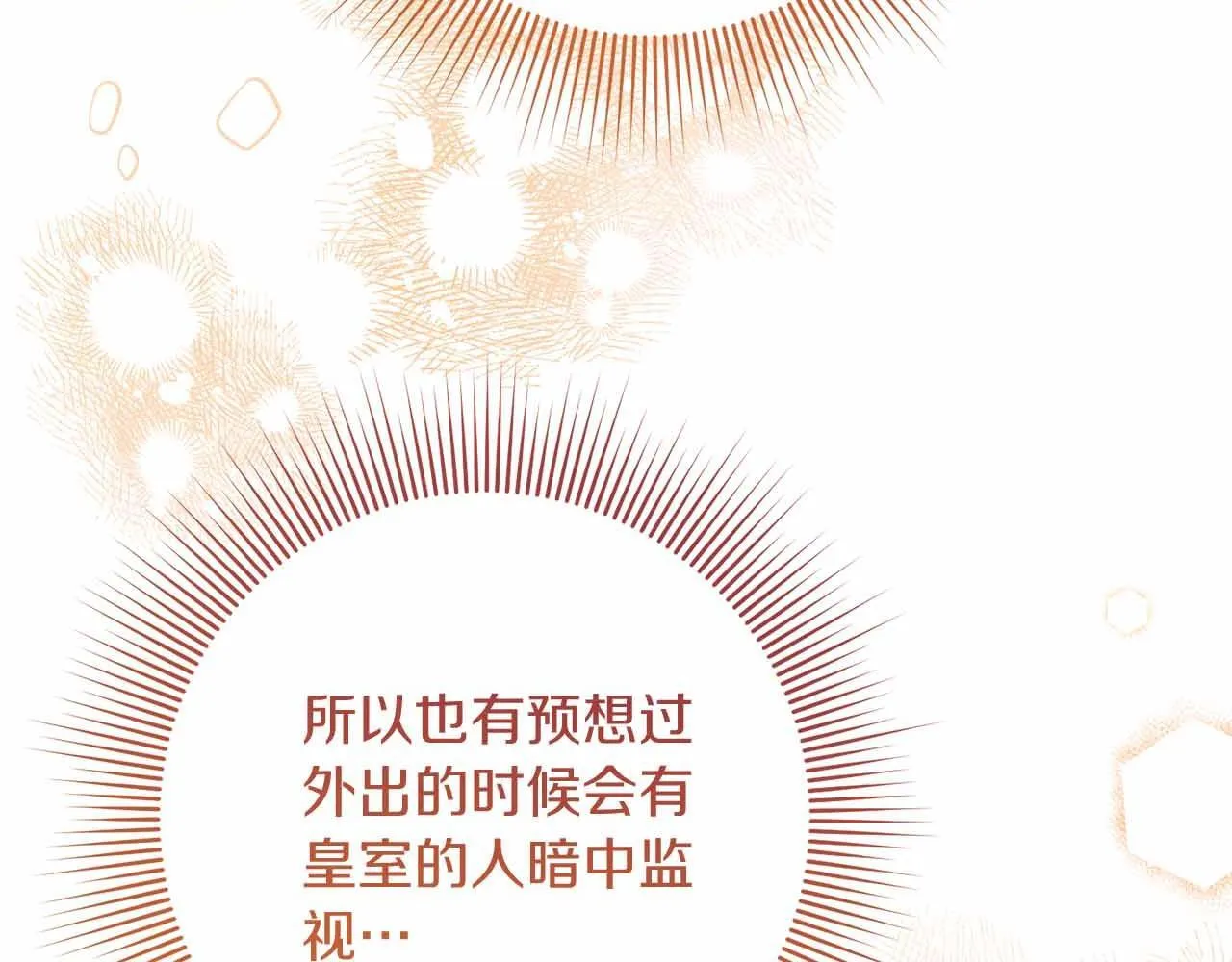 第13话 想要了解她 第35页