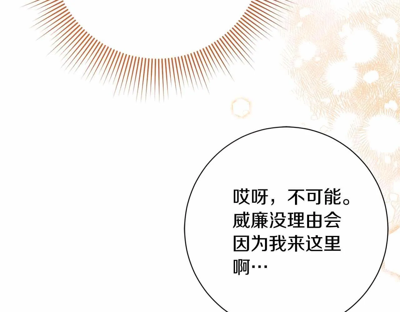 第13话 想要了解她 第36页