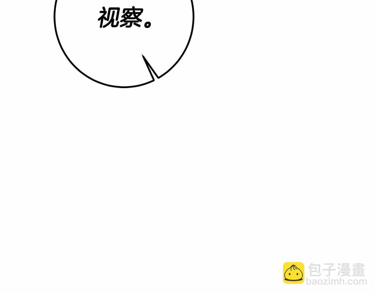 第13话 想要了解她 第38页