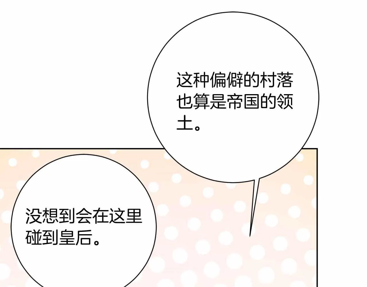 第13话 想要了解她 第39页