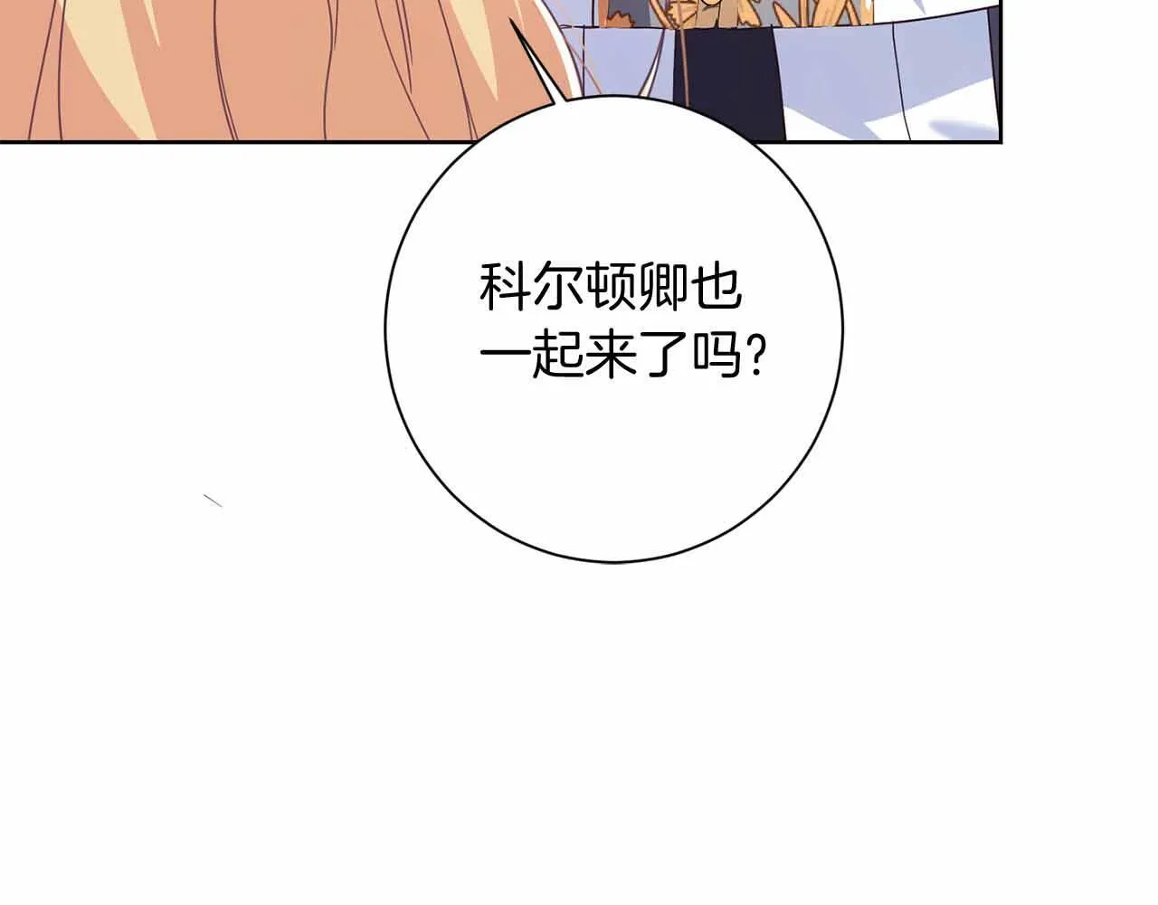第13话 想要了解她 第42页