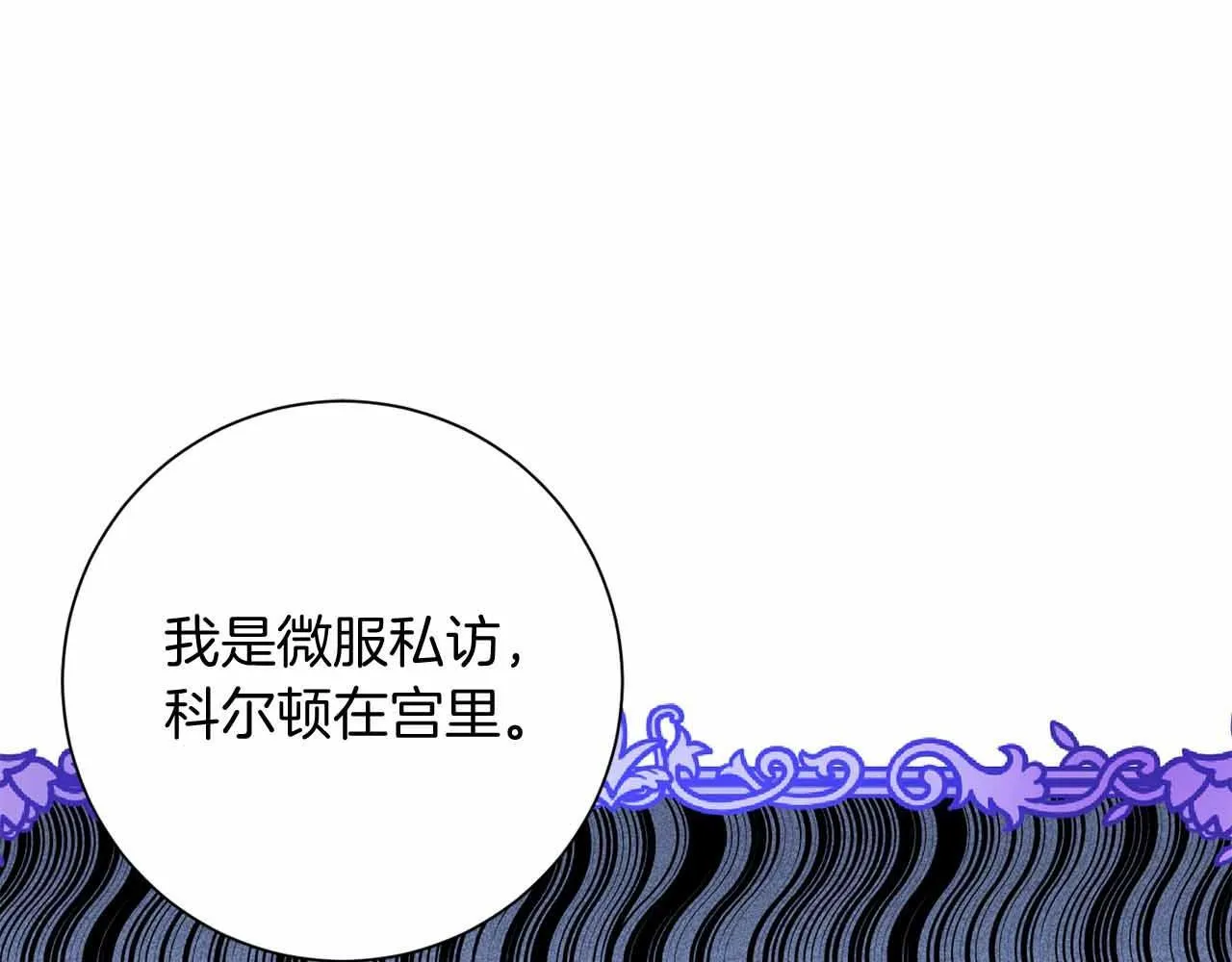 第13话 想要了解她 第43页