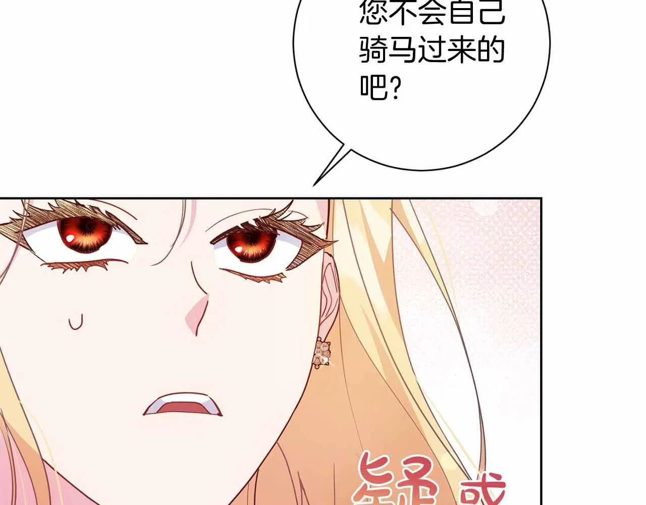 第13话 想要了解她 第46页