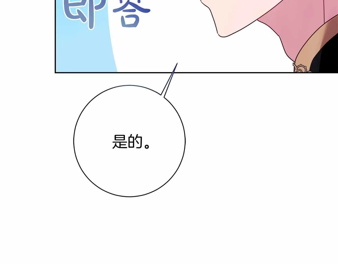 第13话 想要了解她 第48页