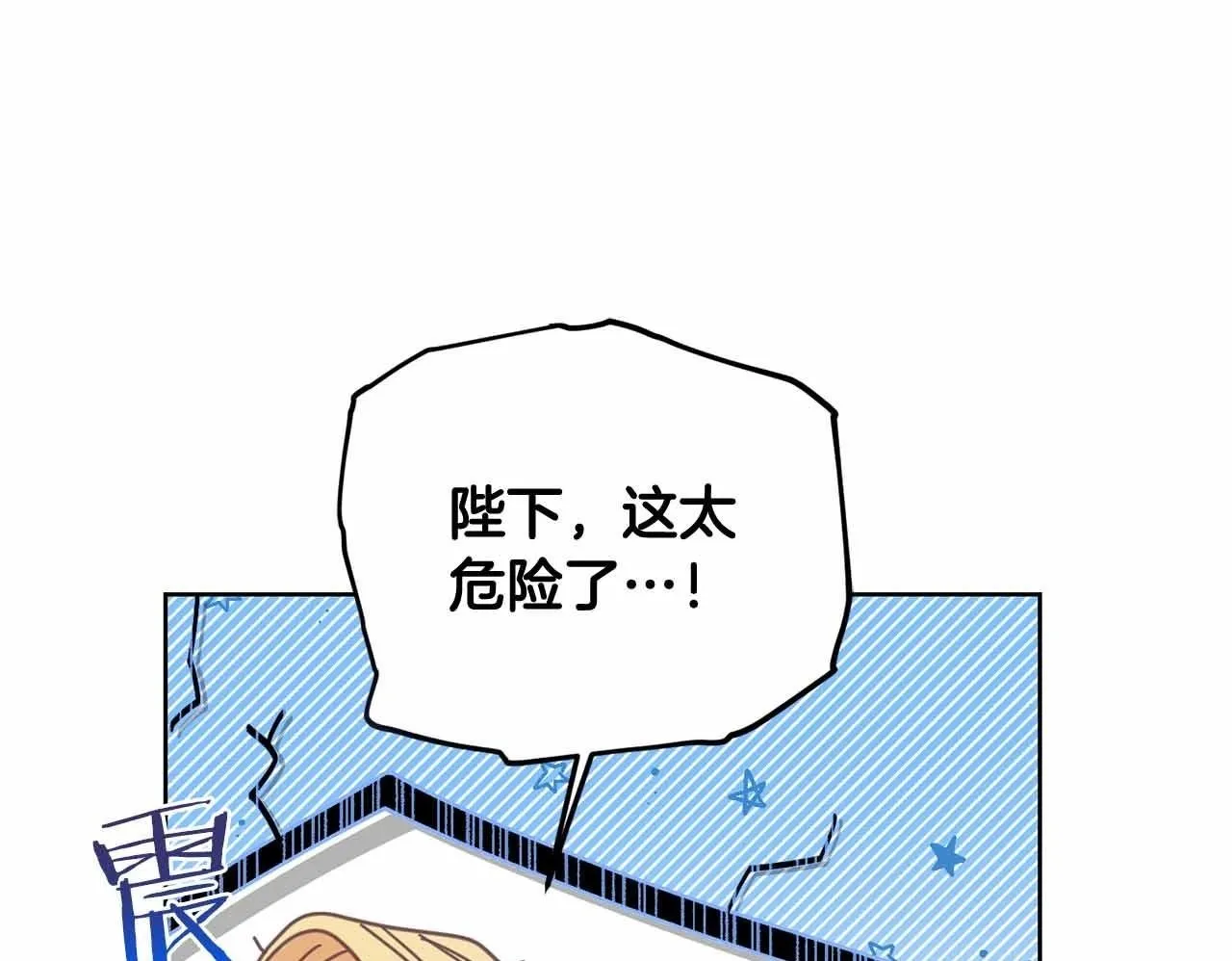 第13话 想要了解她 第50页