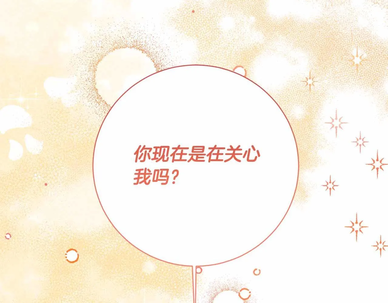 第13话 想要了解她 第55页