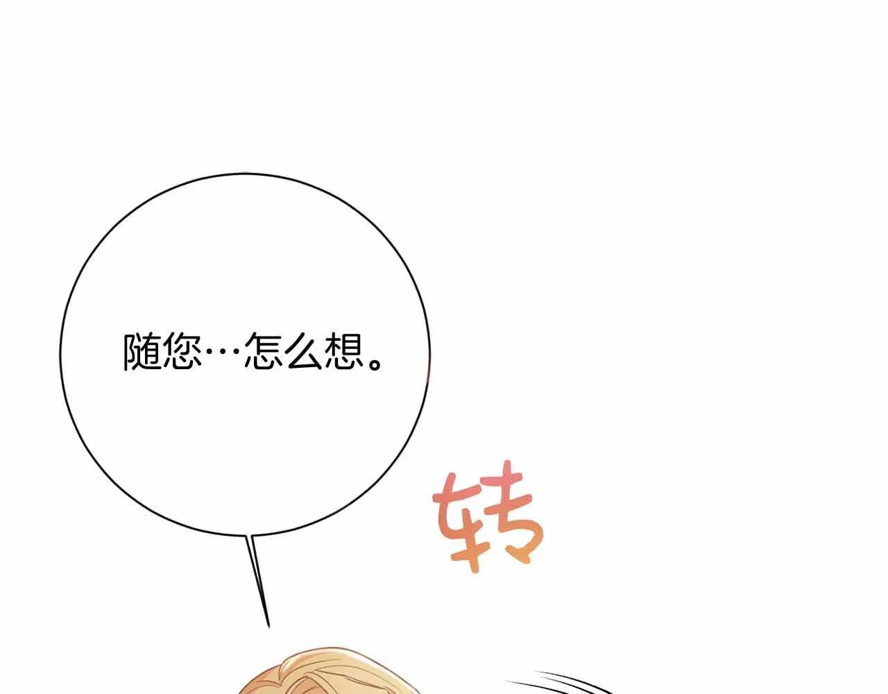第13话 想要了解她 第59页