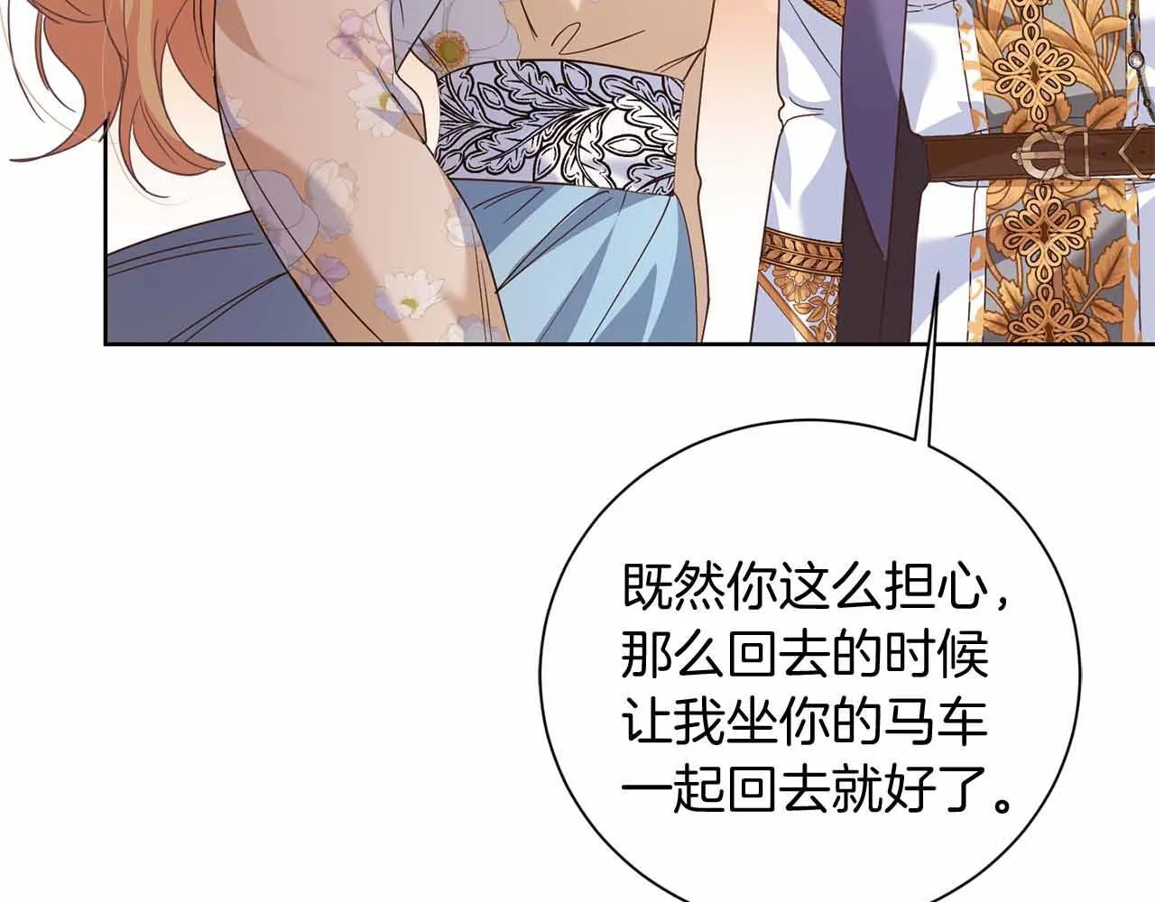 第13话 想要了解她 第61页