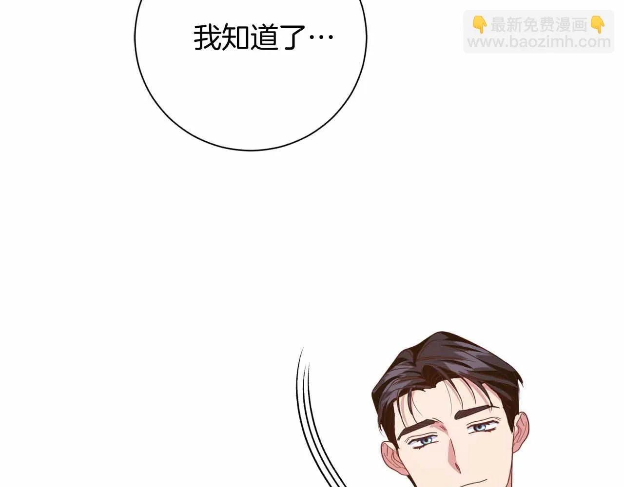 第13话 想要了解她 第70页