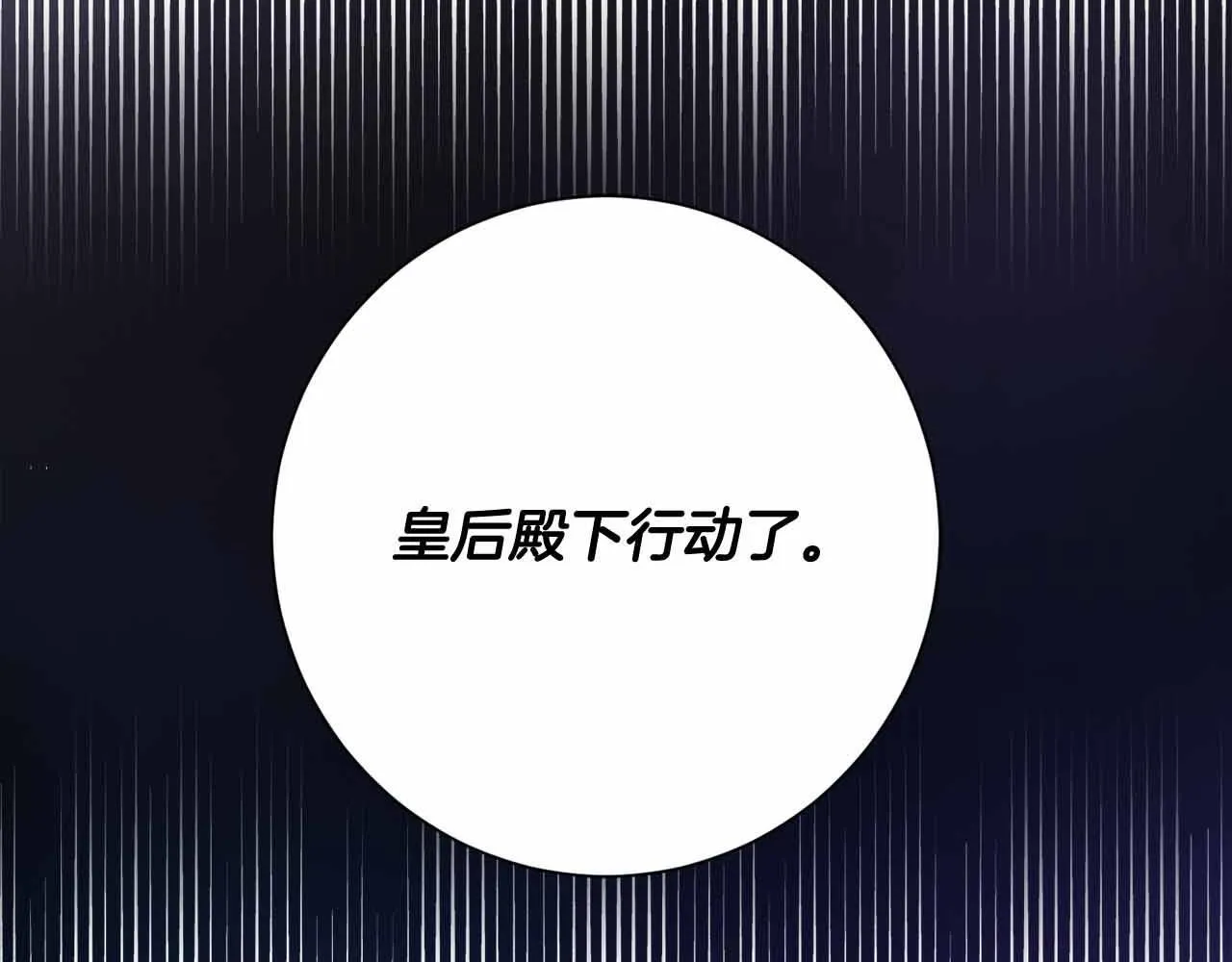 第13话 想要了解她 第76页