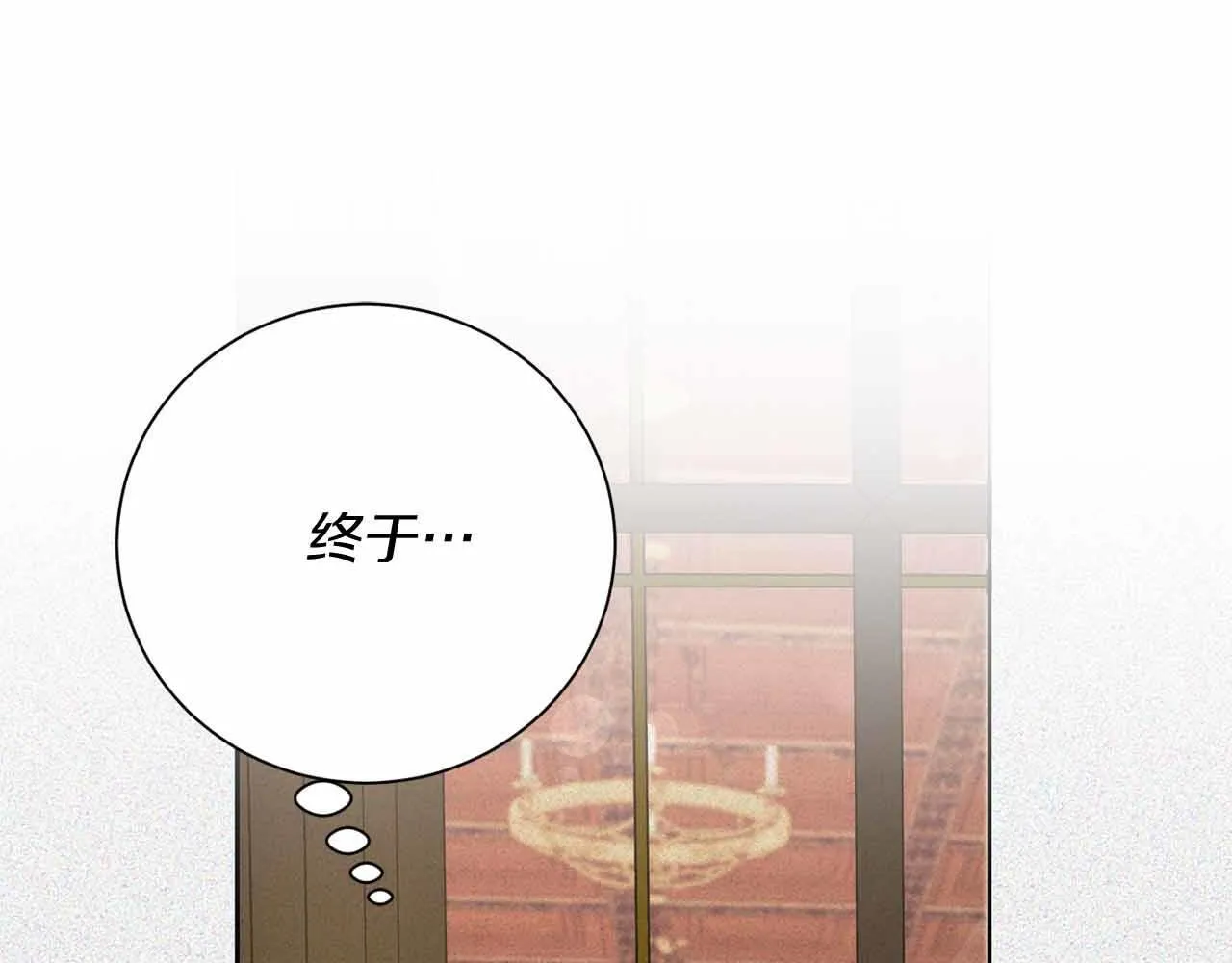 第13话 想要了解她 第78页