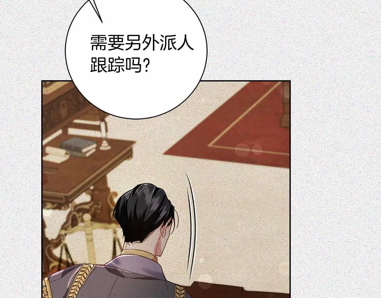 第13话 想要了解她 第88页