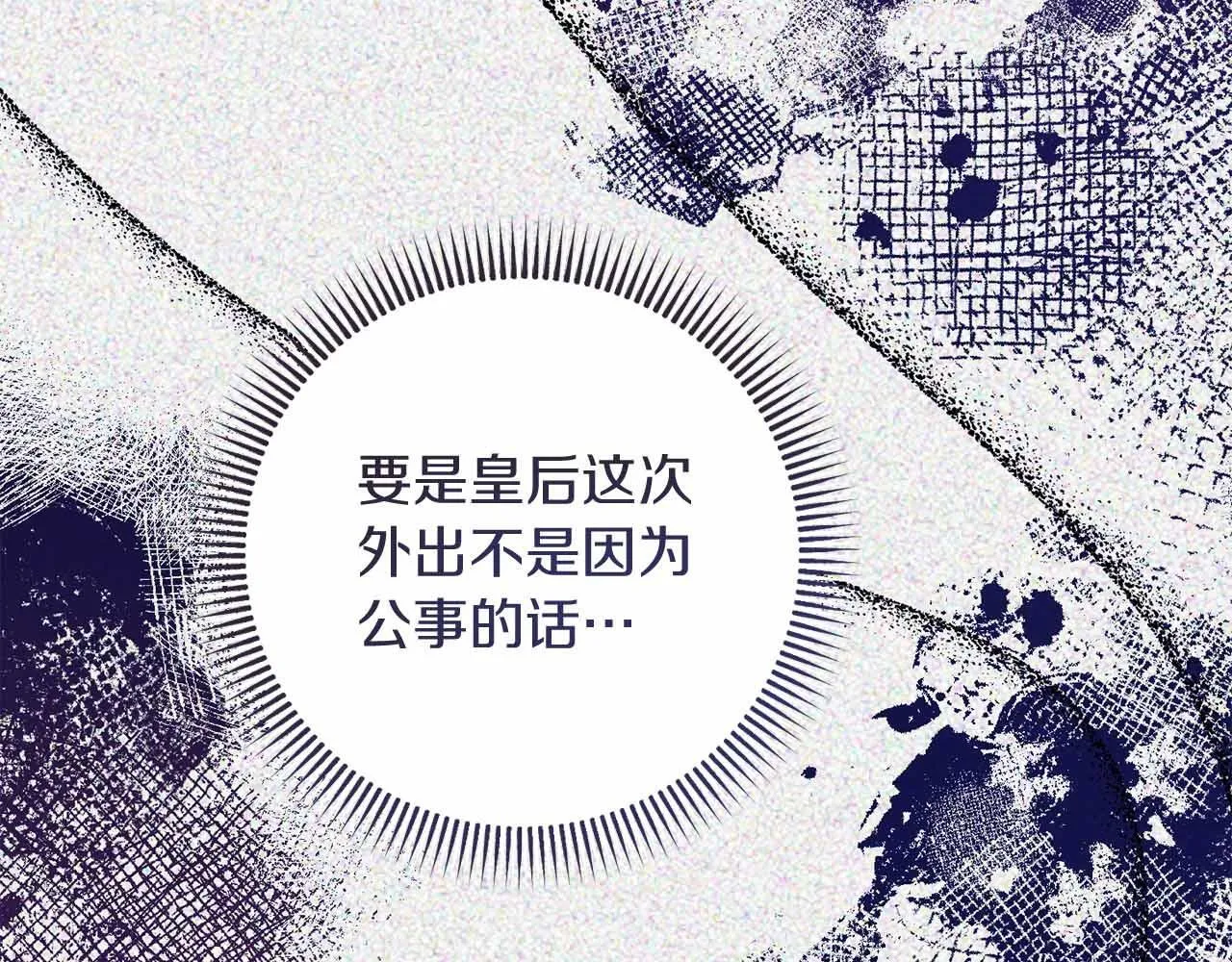 第13话 想要了解她 第95页