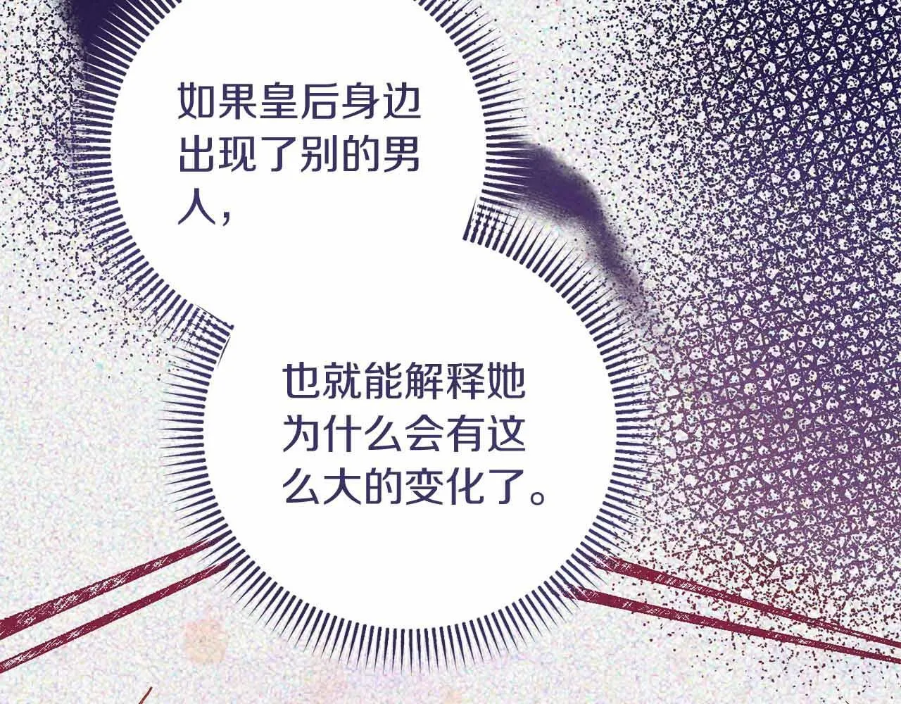 第13话 想要了解她 第99页