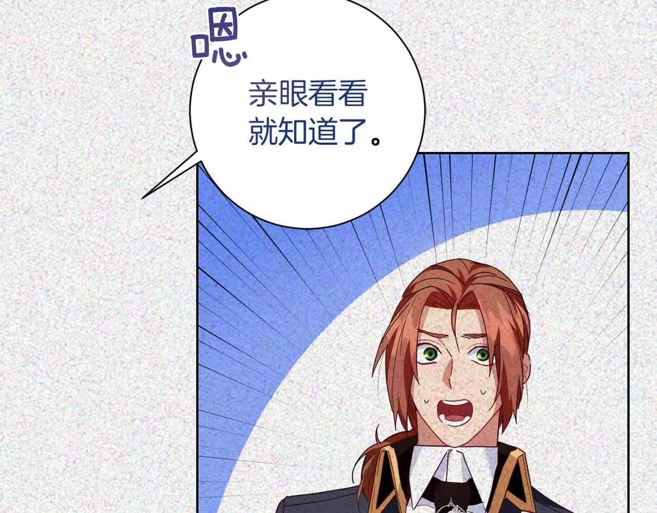 第13话 想要了解她 第103页