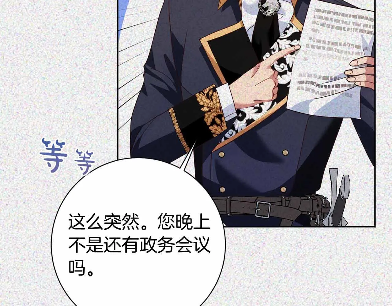 第13话 想要了解她 第104页