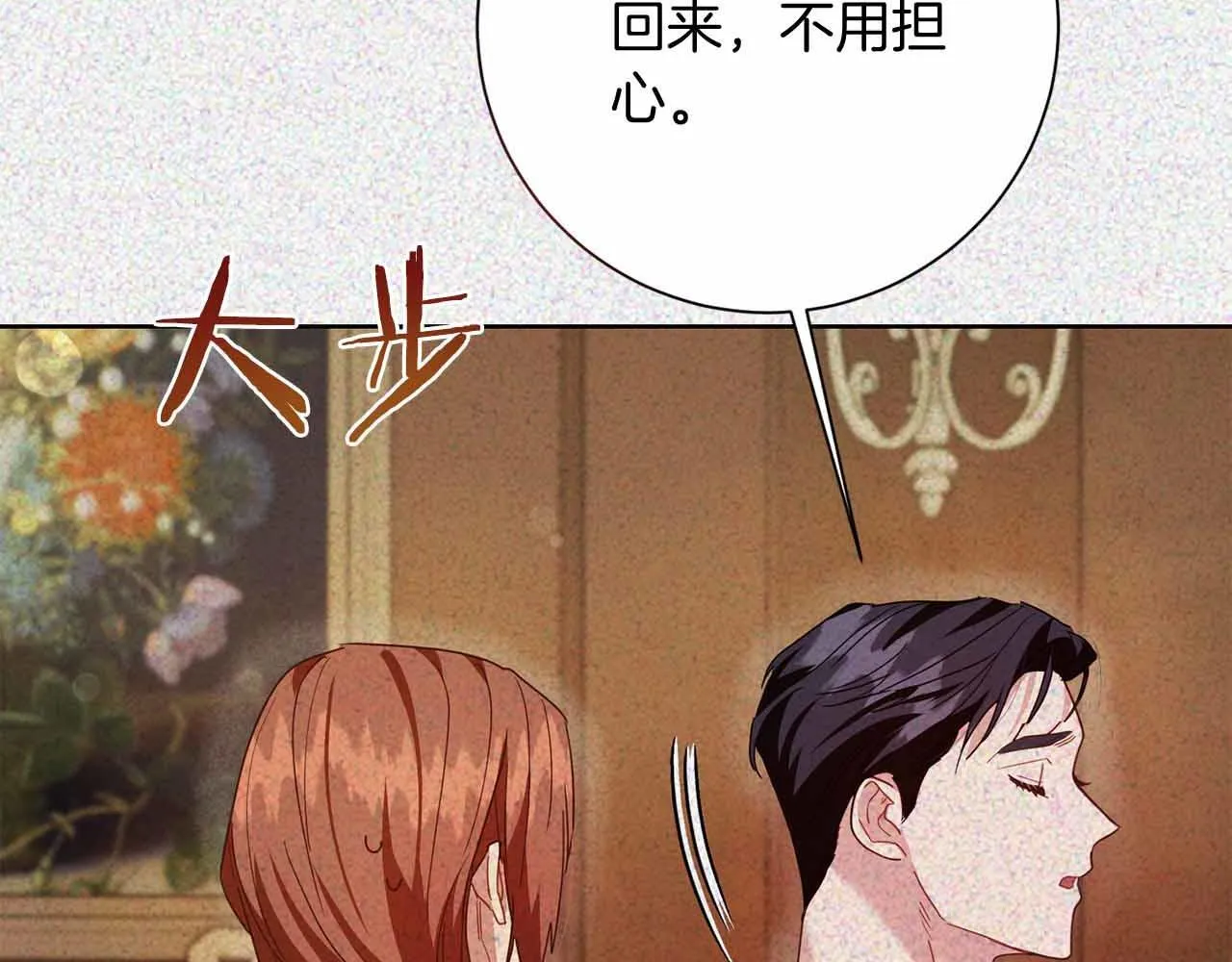 第13话 想要了解她 第106页