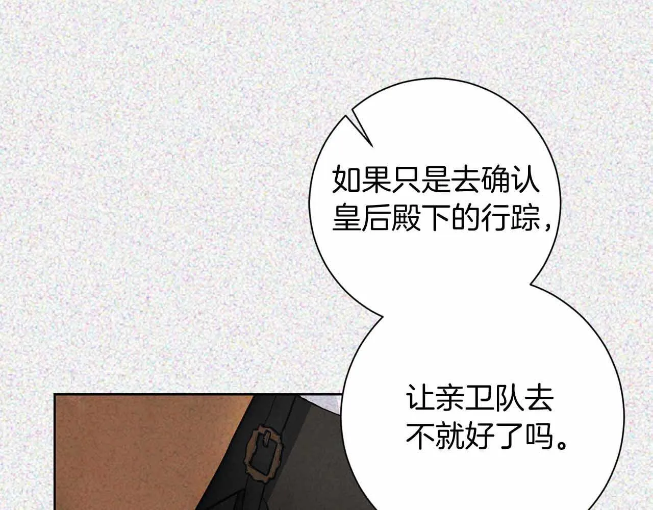 第13话 想要了解她 第109页