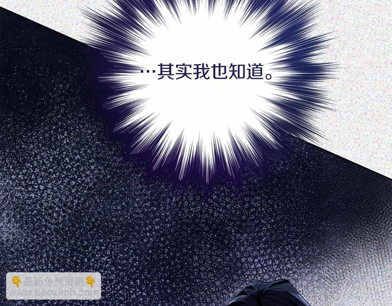 第13话 想要了解她 第112页