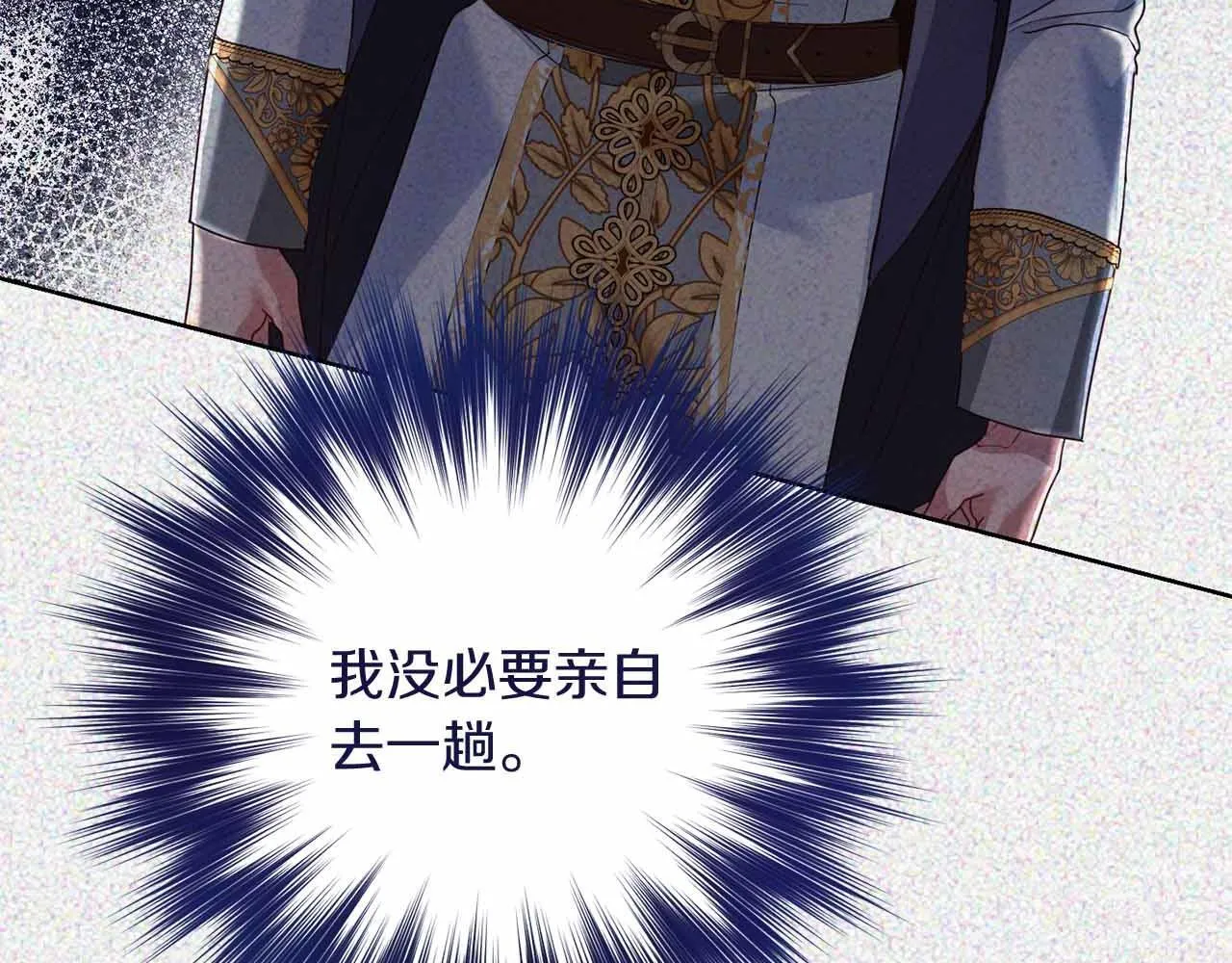 第13话 想要了解她 第114页