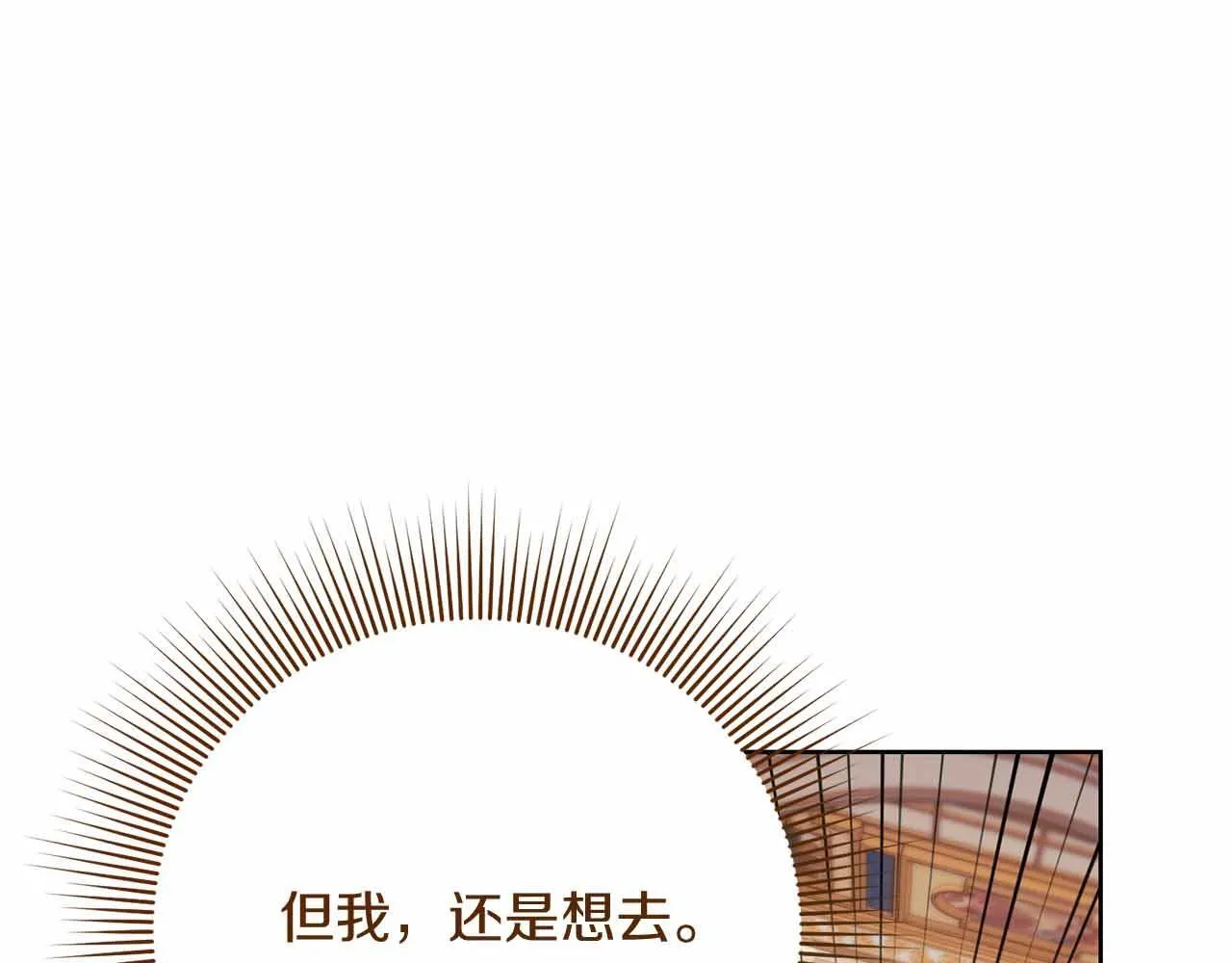 第13话 想要了解她 第116页
