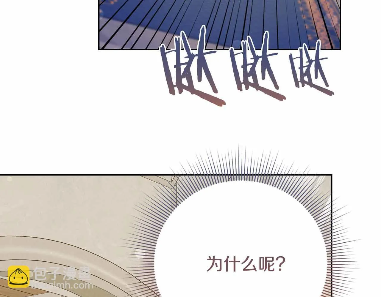 第13话 想要了解她 第118页