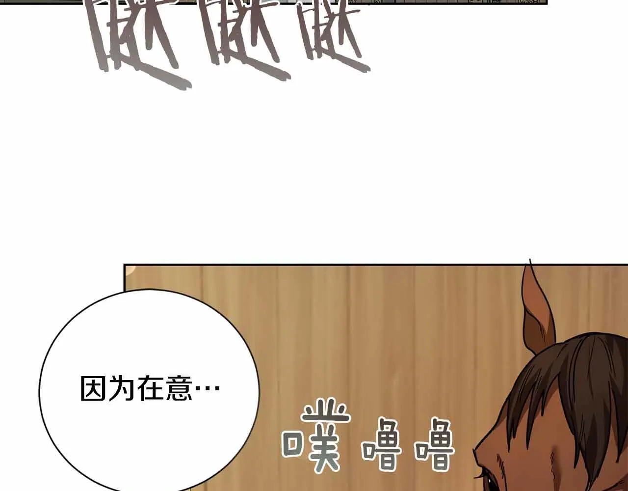 第13话 想要了解她 第120页