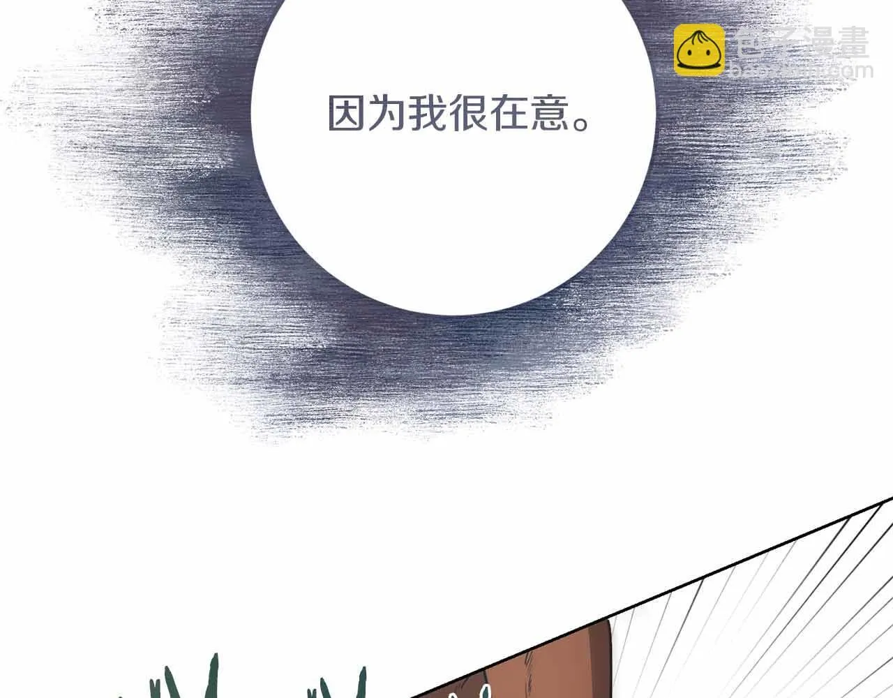第13话 想要了解她 第124页