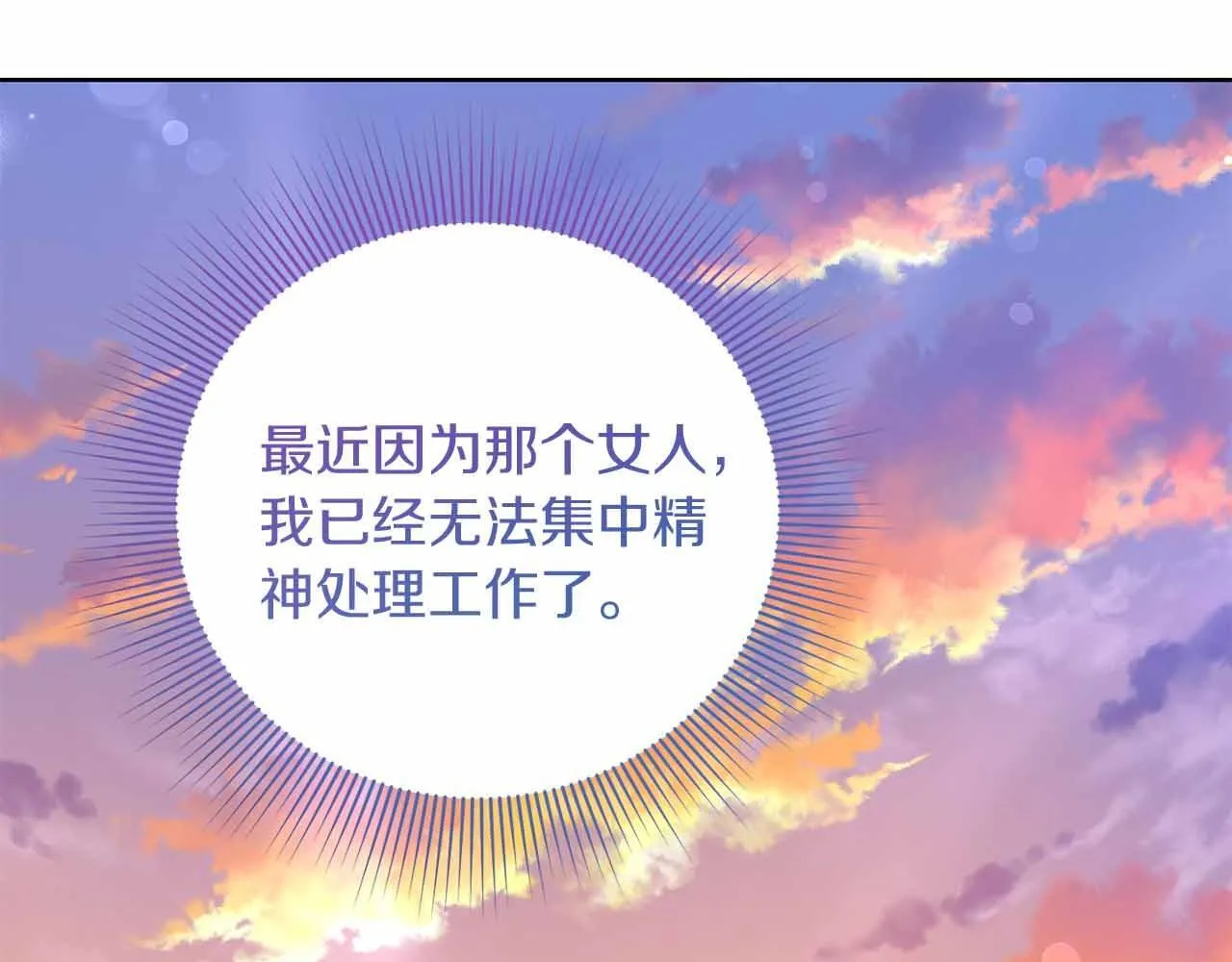 第13话 想要了解她 第127页